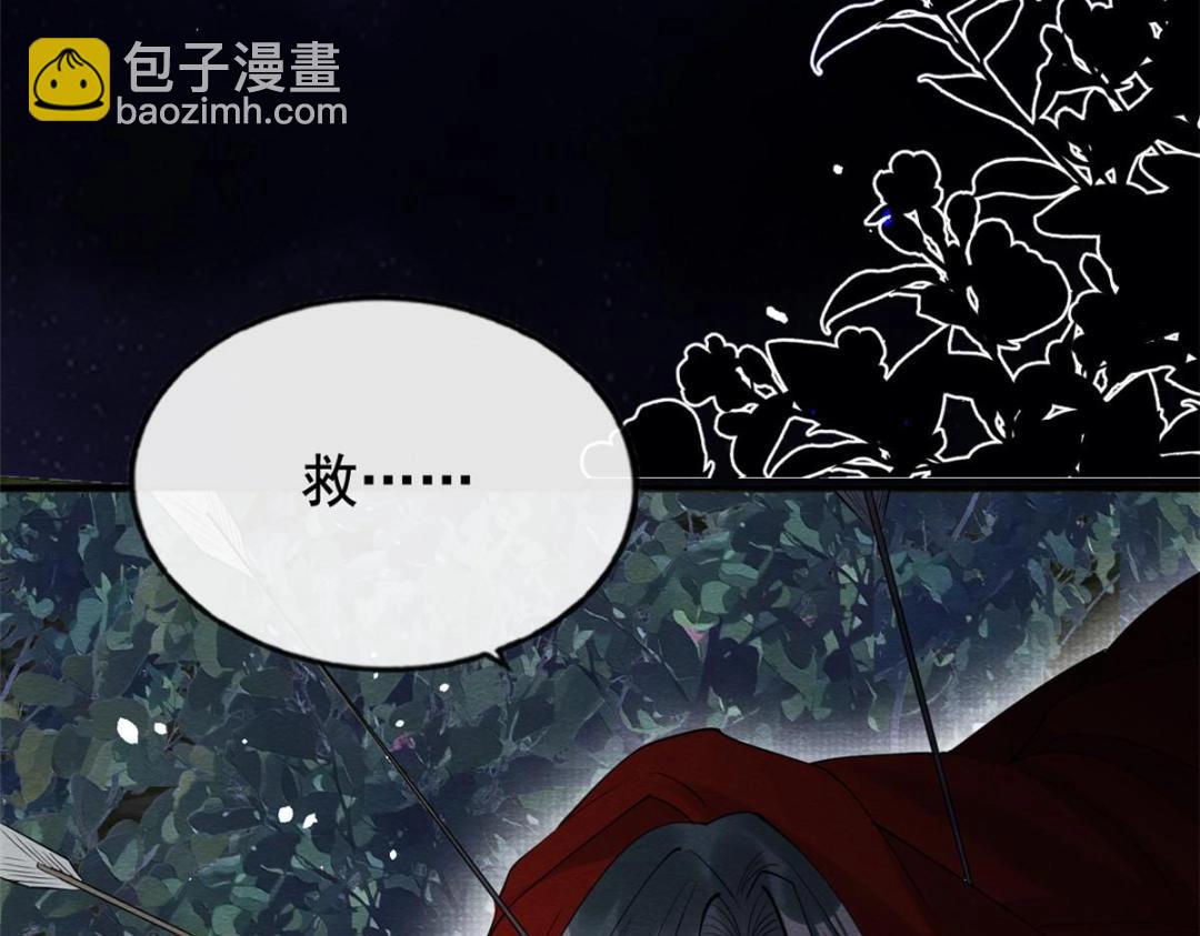 第82话 萧衡，救我！(1/2)-第84话