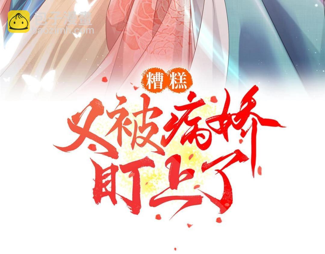 第82话 萧衡，救我！(1/2)-第84话