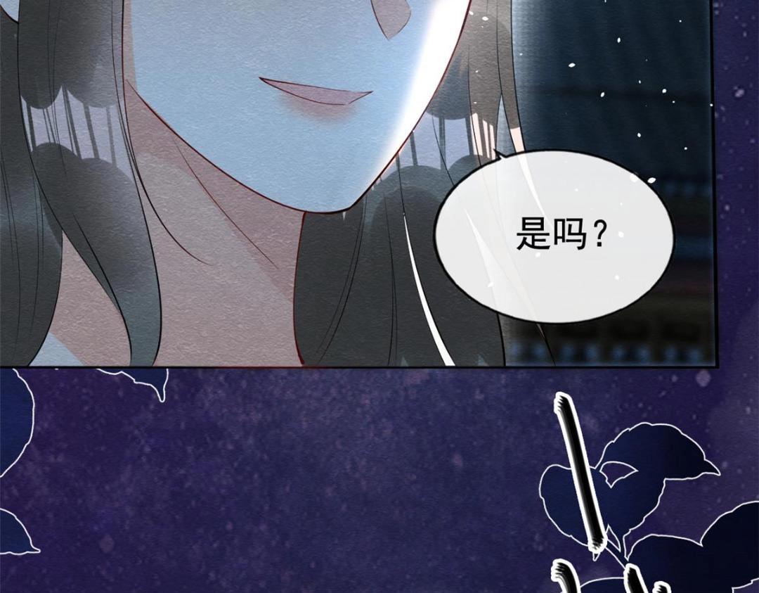 第82话 萧衡，救我！(1/2)-第84话