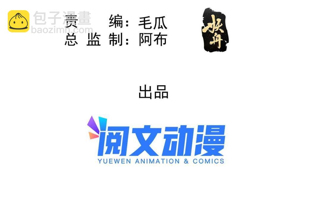 第82话 萧衡，救我！(1/2)-第84话
