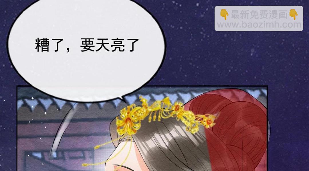 第84话 我不会再让你受伤了(1/2)-第86话