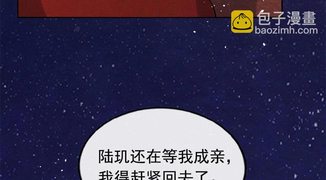 第84话 我不会再让你受伤了(1/2)-第86话
