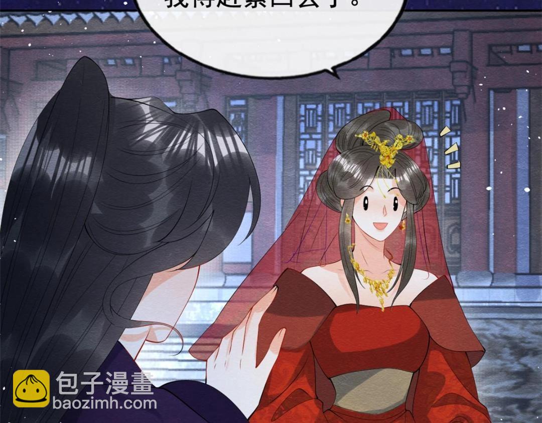 第84话 我不会再让你受伤了(1/2)-第86话