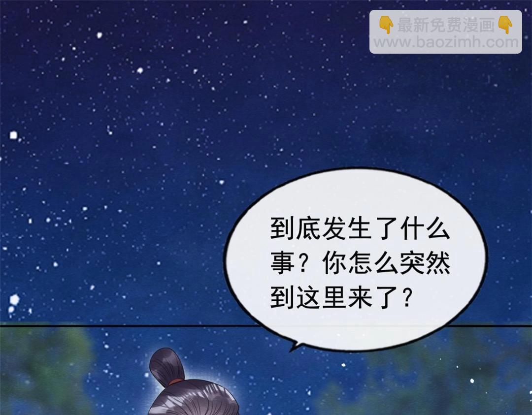 第84话 我不会再让你受伤了(1/2)-第86话