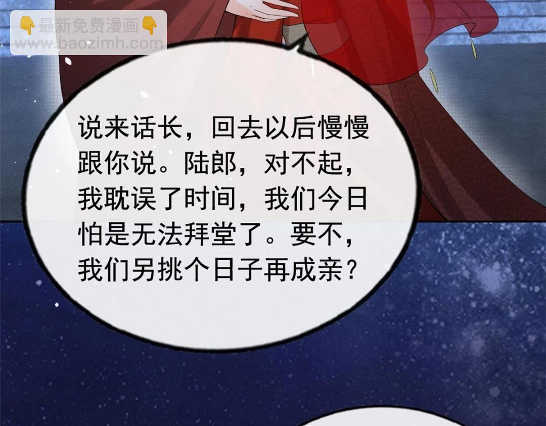 第84话 我不会再让你受伤了(1/2)-第86话