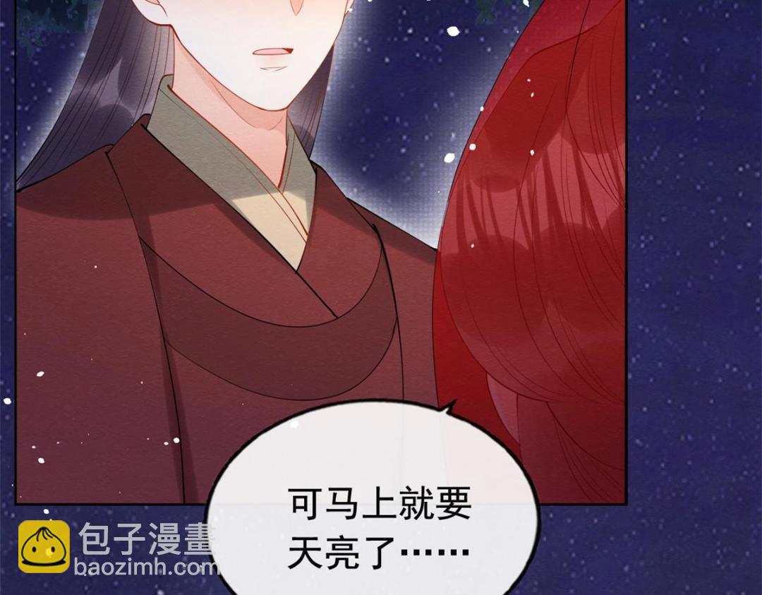 第84话 我不会再让你受伤了(1/2)-第86话