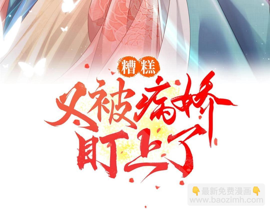 第84话 我不会再让你受伤了(1/2)-第86话