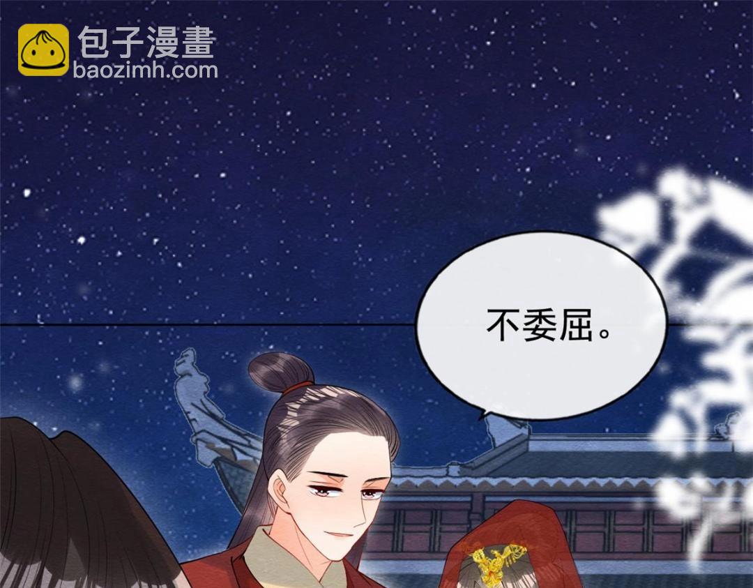 第84话 我不会再让你受伤了(1/2)-第86话