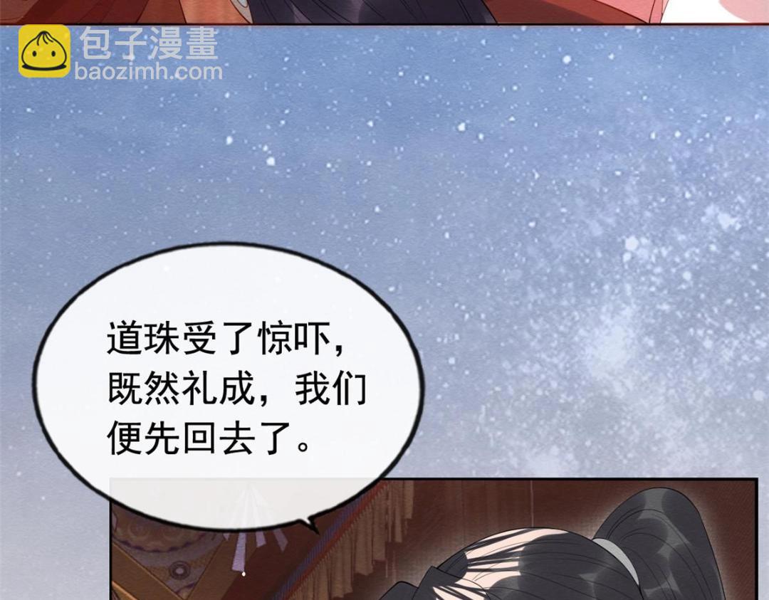 第84话 我不会再让你受伤了(1/2)-第86话