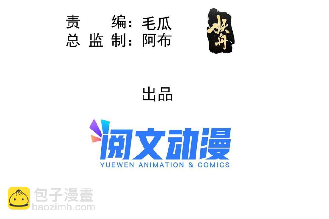 第84话 我不会再让你受伤了(1/2)-第86话