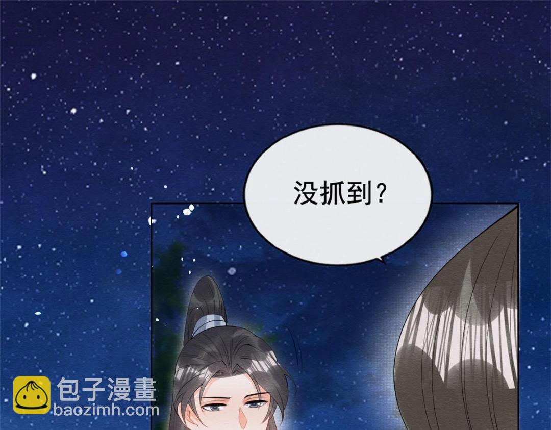 第84话 我不会再让你受伤了(1/2)-第86话