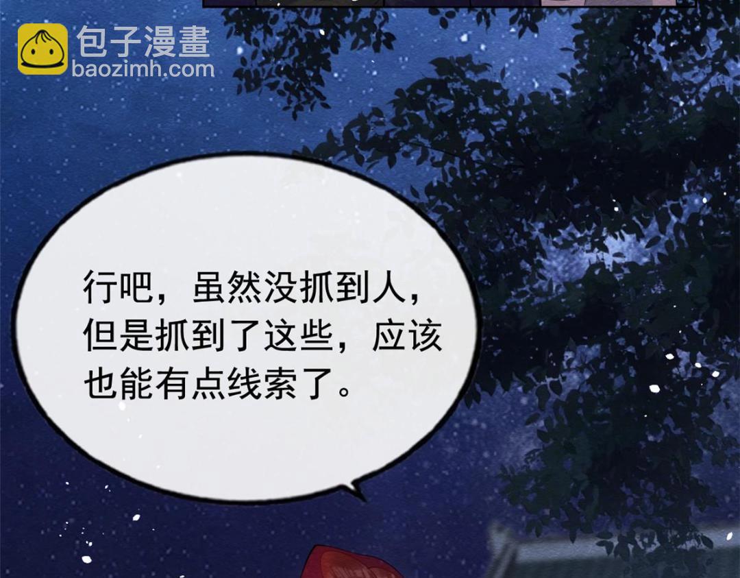 第84话 我不会再让你受伤了(1/2)-第86话