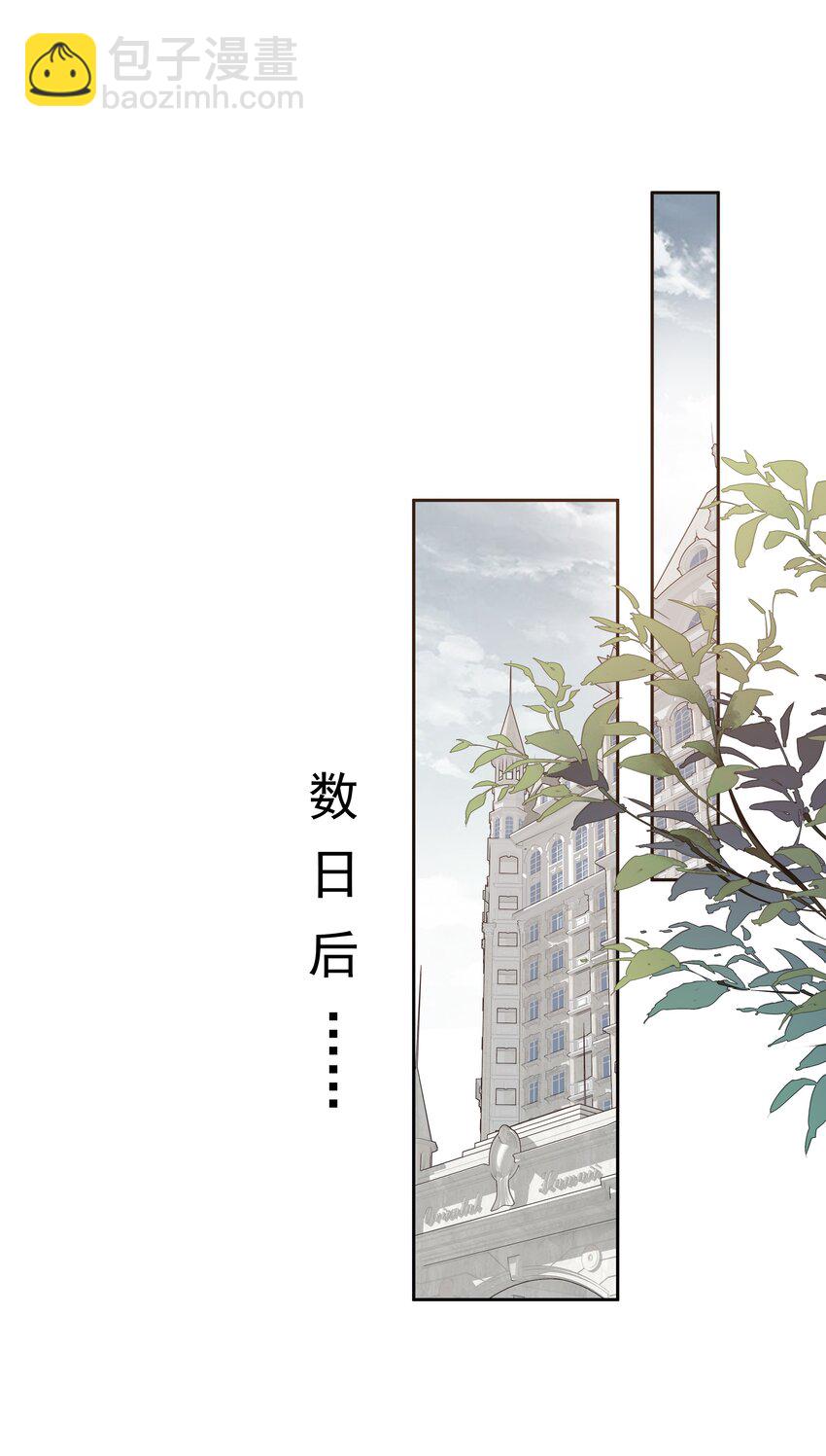 005 尾巴，露出来了?(1/2)-第2话