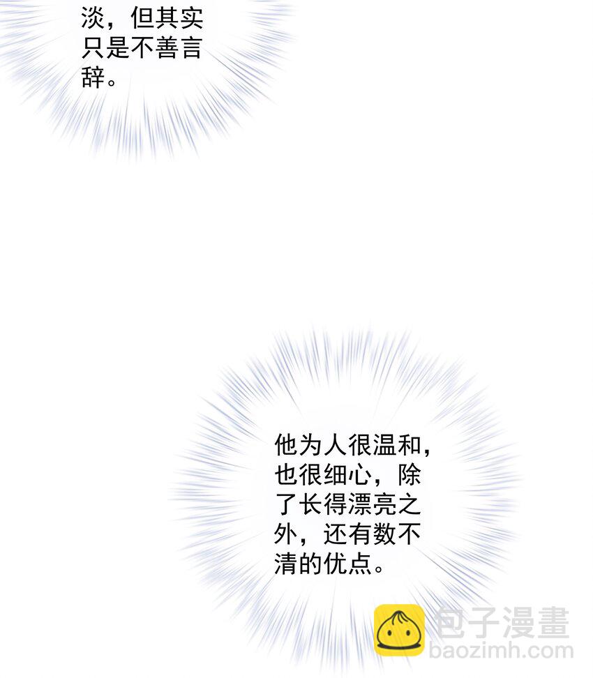 005 尾巴，露出来了?(1/2)-第2话