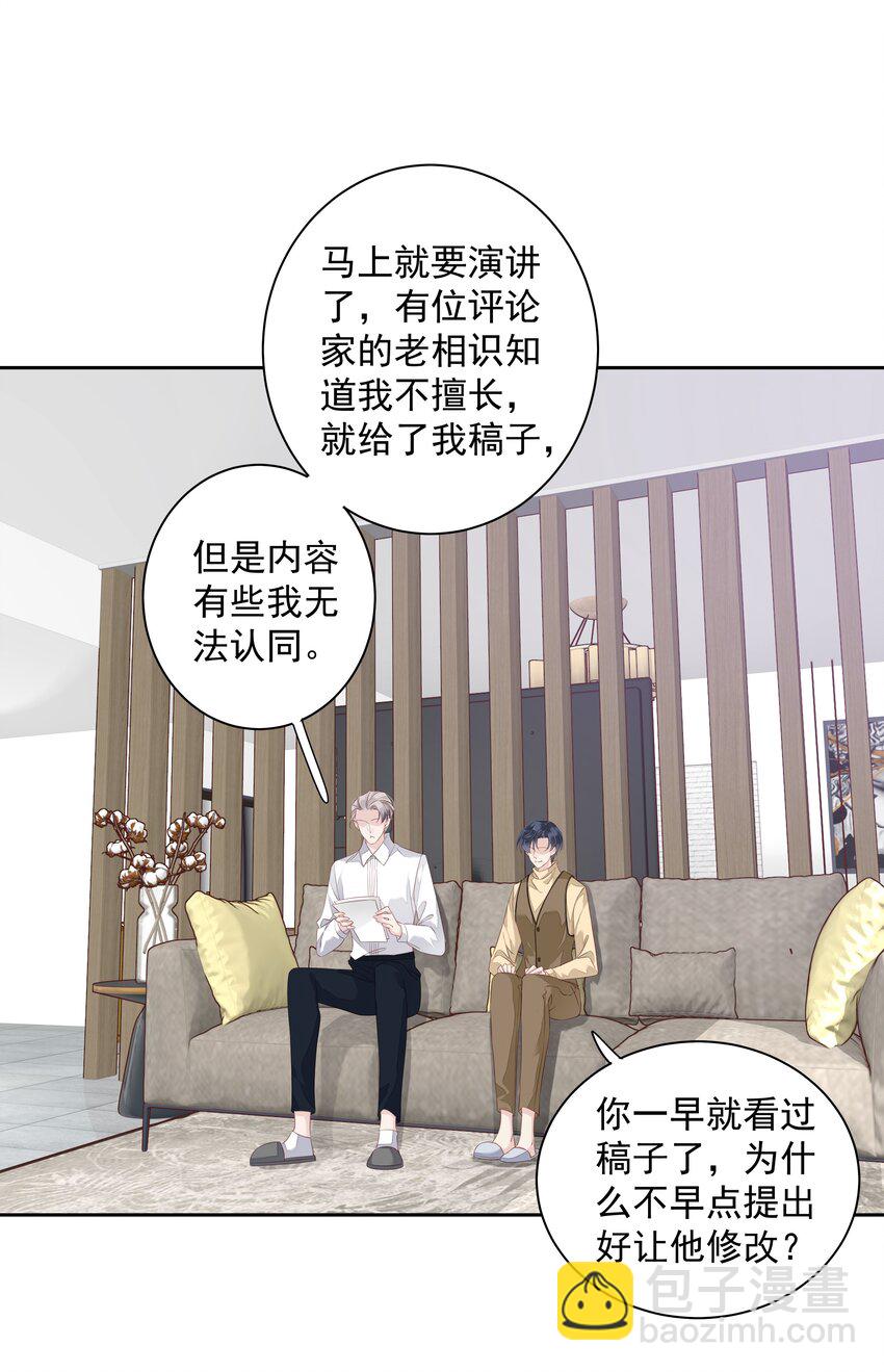 005 尾巴，露出来了?(1/2)-第2话