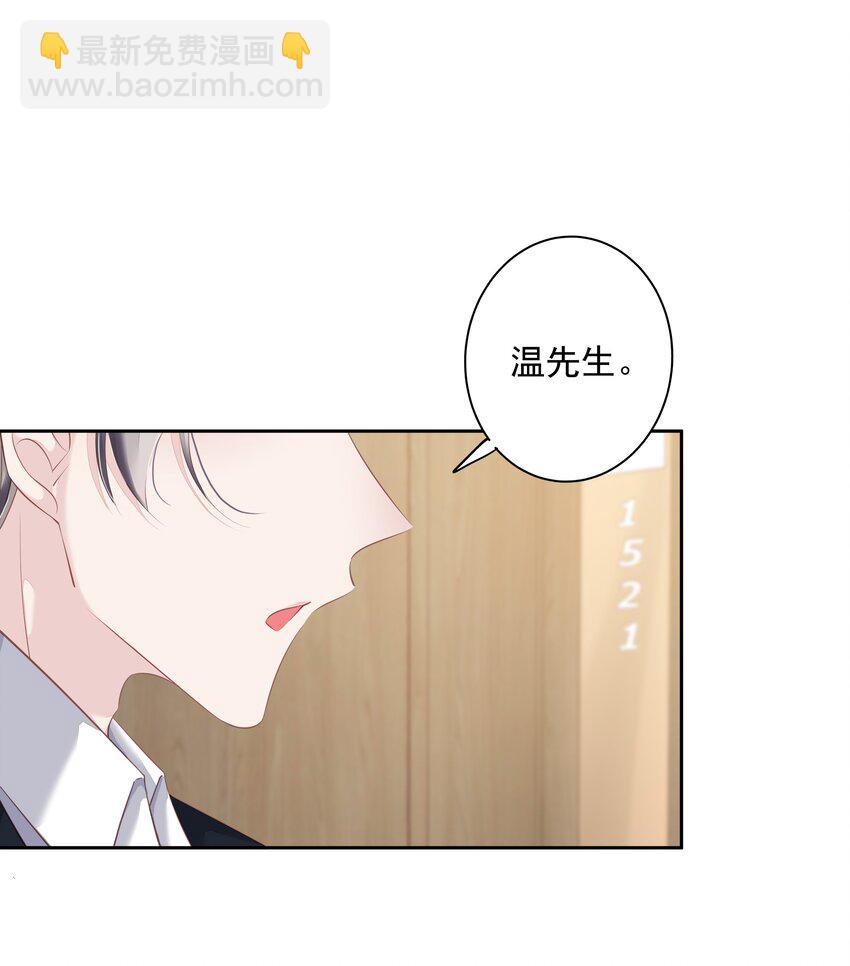 005 尾巴，露出来了?(1/2)-第2话