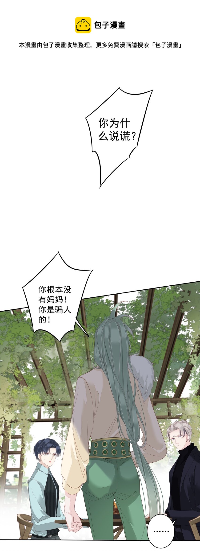 017 虎族亲王-第14话