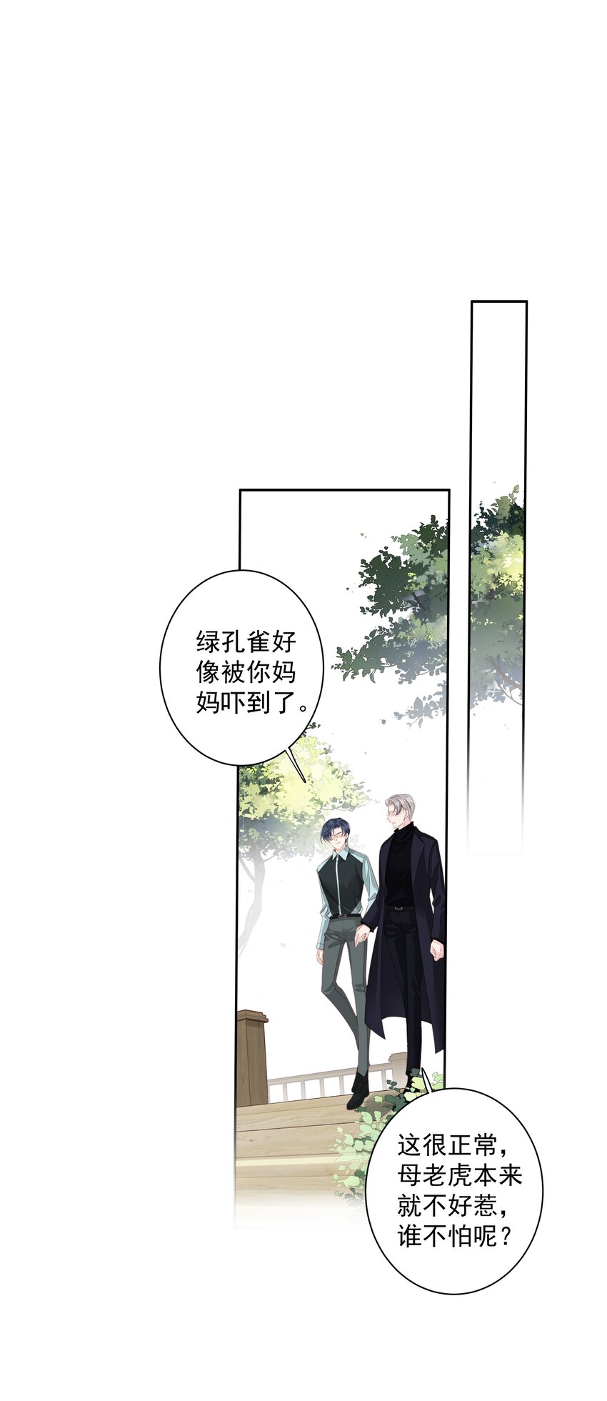 017 虎族亲王-第14话
