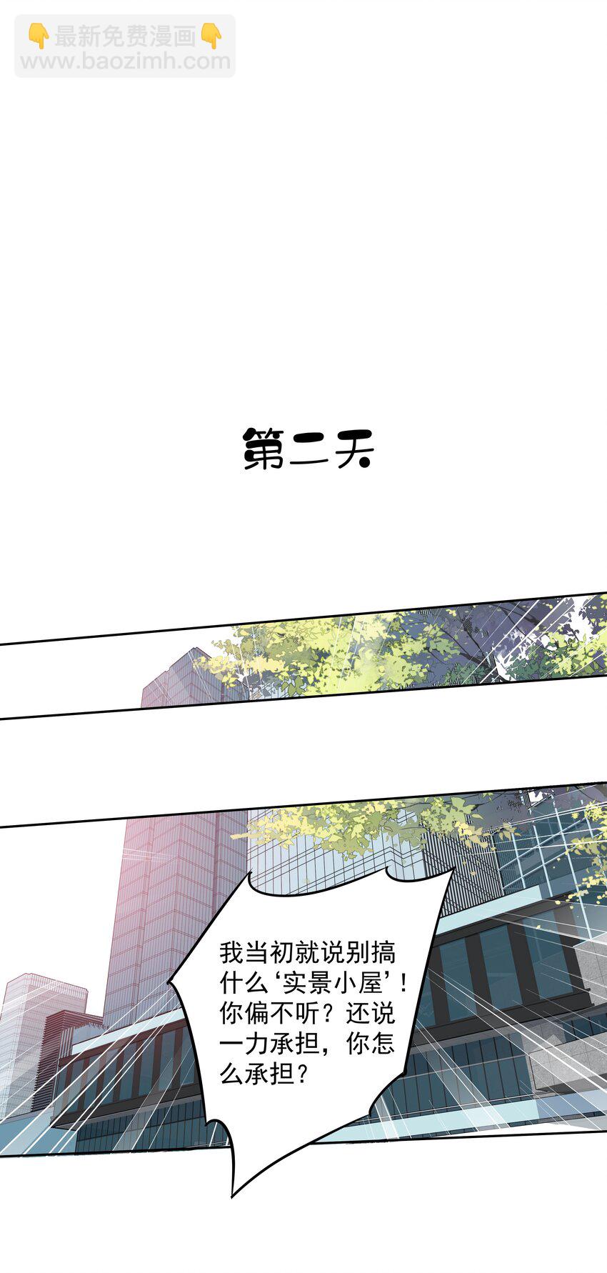 019 老同学的关心-第16话