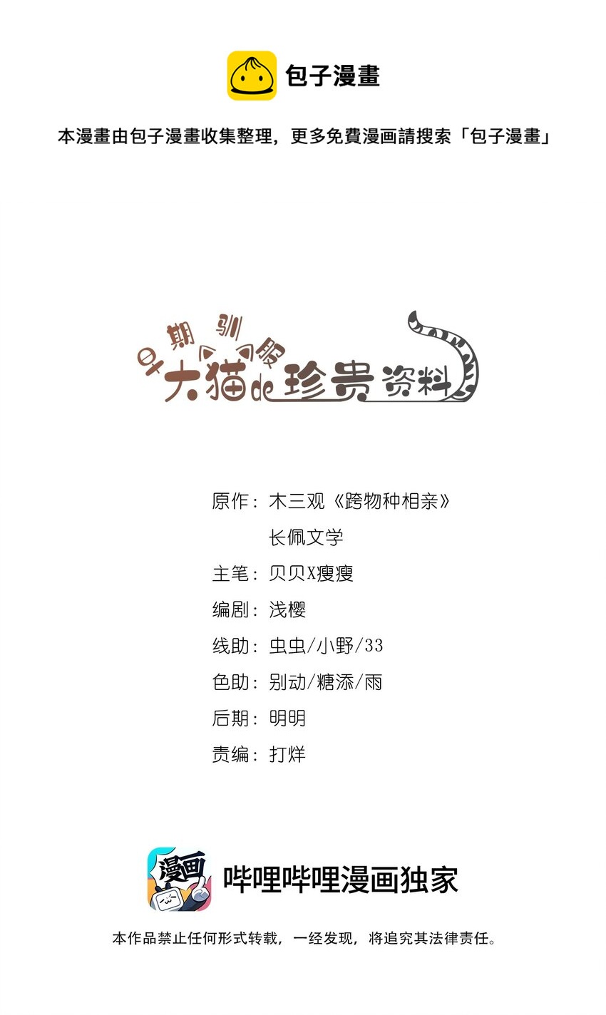 021 我们是合法的-第18话
