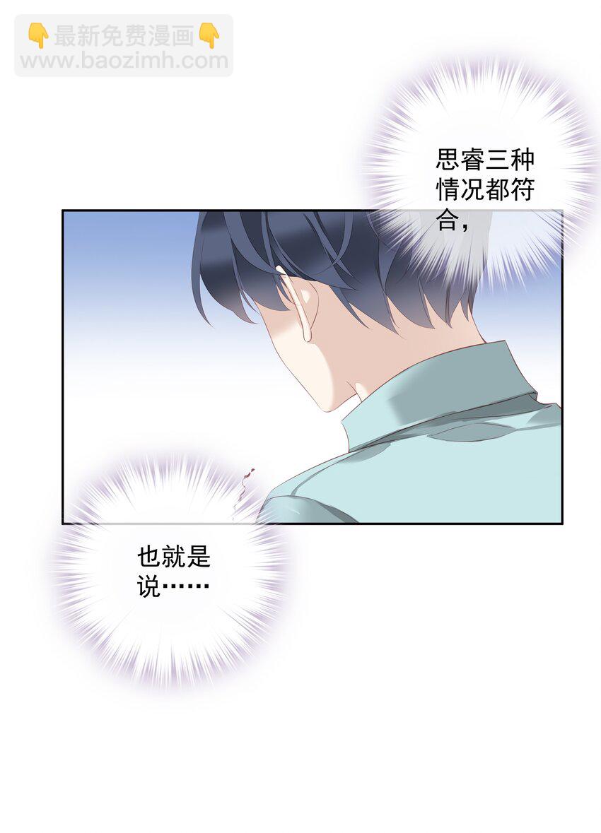 021 我们是合法的-第18话