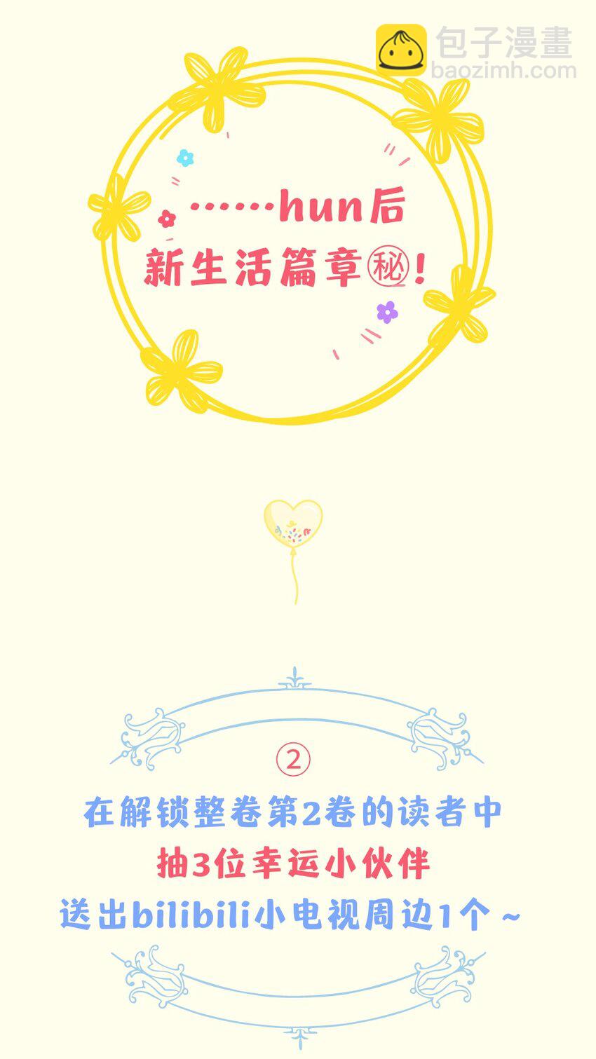 021 我们是合法的-第18话