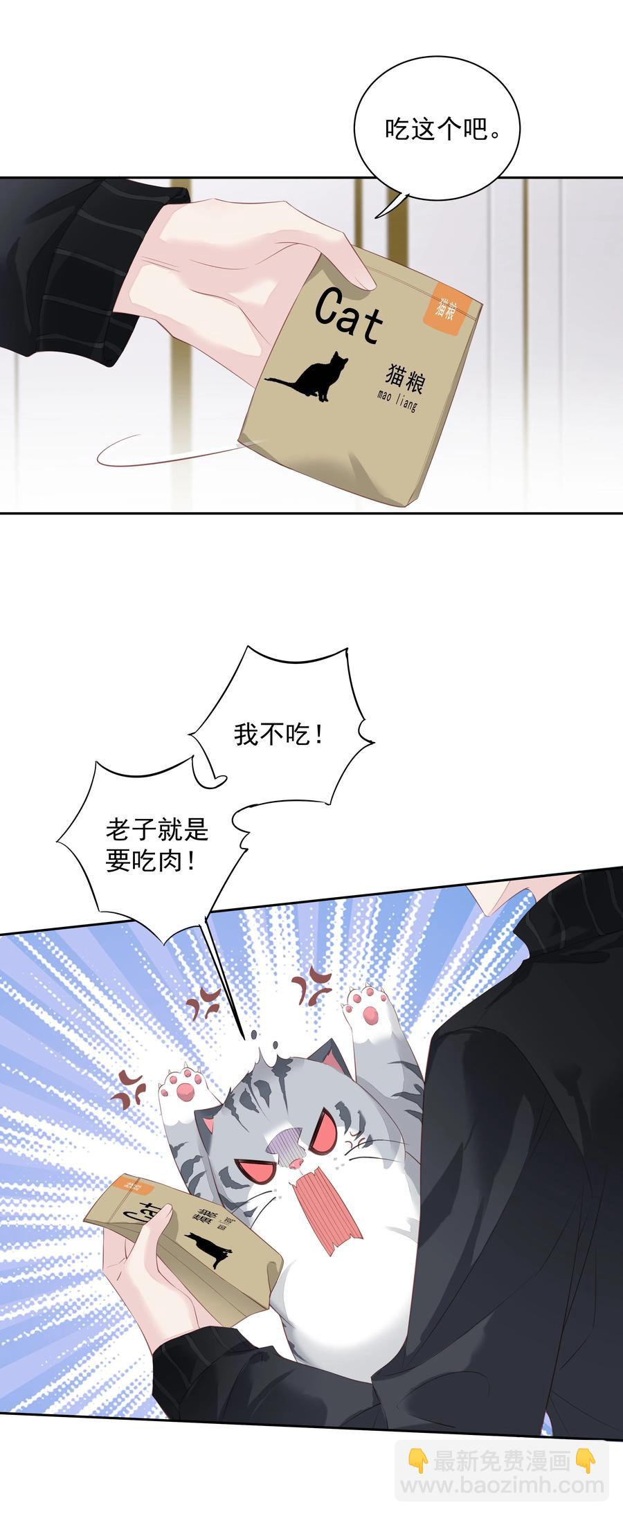 023 对方带多少人？揣家伙不？-第20话