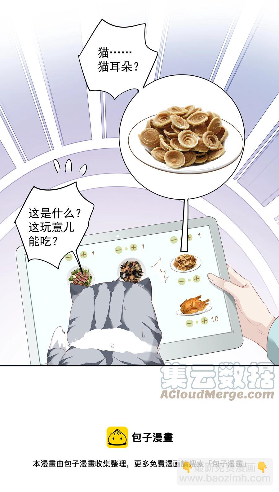 023 对方带多少人？揣家伙不？-第20话