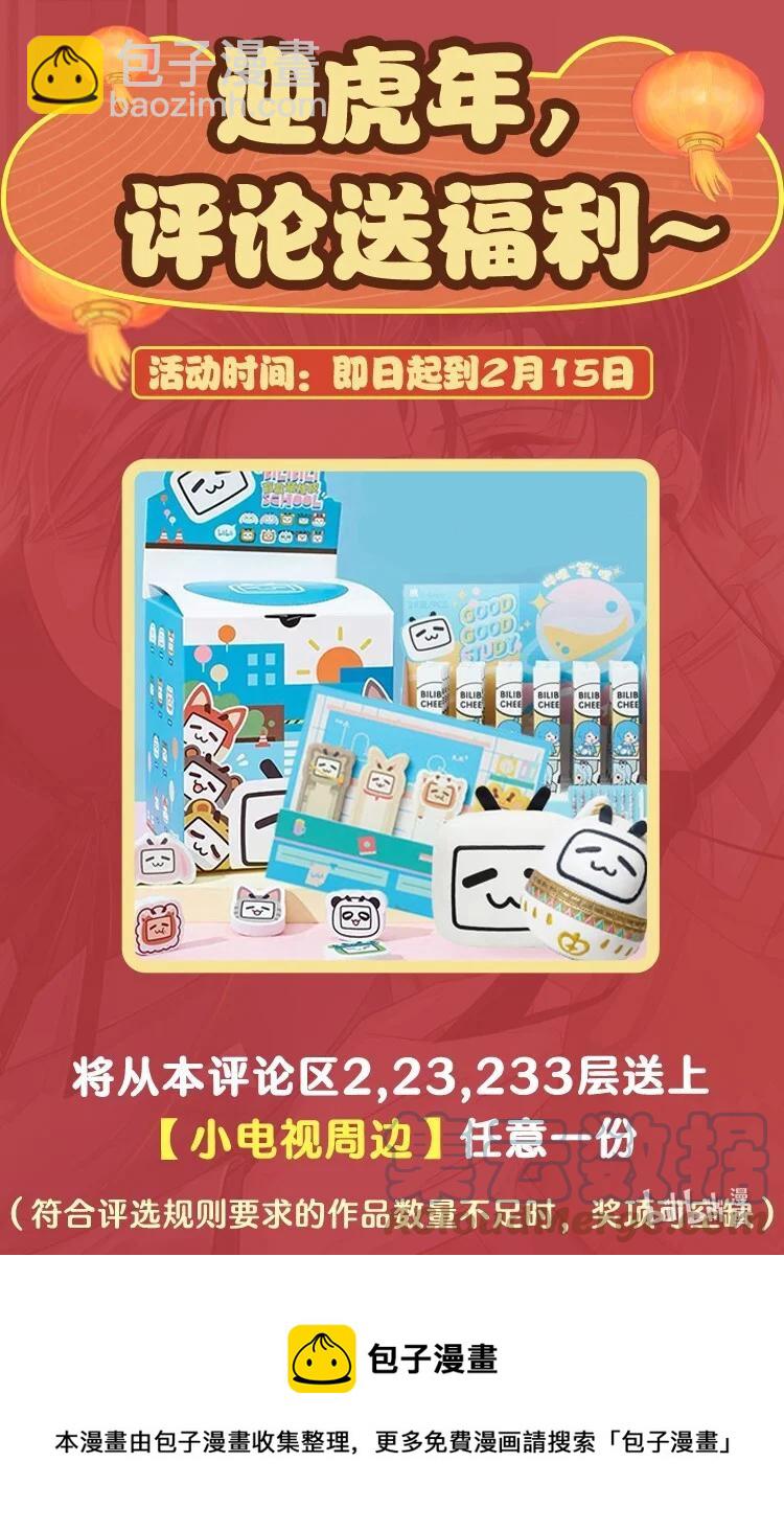 023 对方带多少人？揣家伙不？-第20话