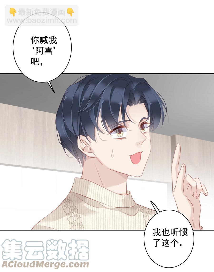 025 这他喵的豪宅啊！-第22话