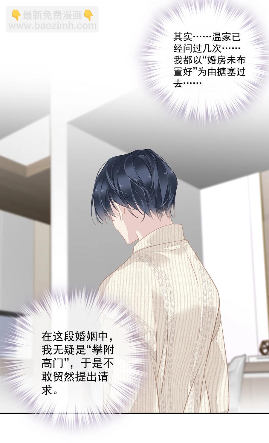 025 这他喵的豪宅啊！-第22话