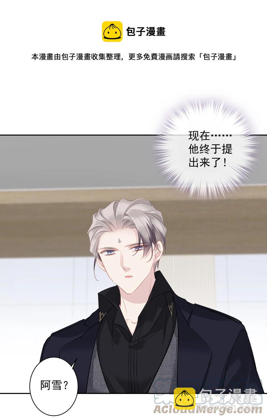 025 这他喵的豪宅啊！-第22话