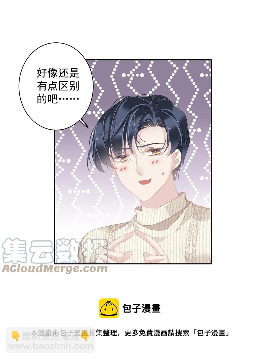 025 这他喵的豪宅啊！-第22话