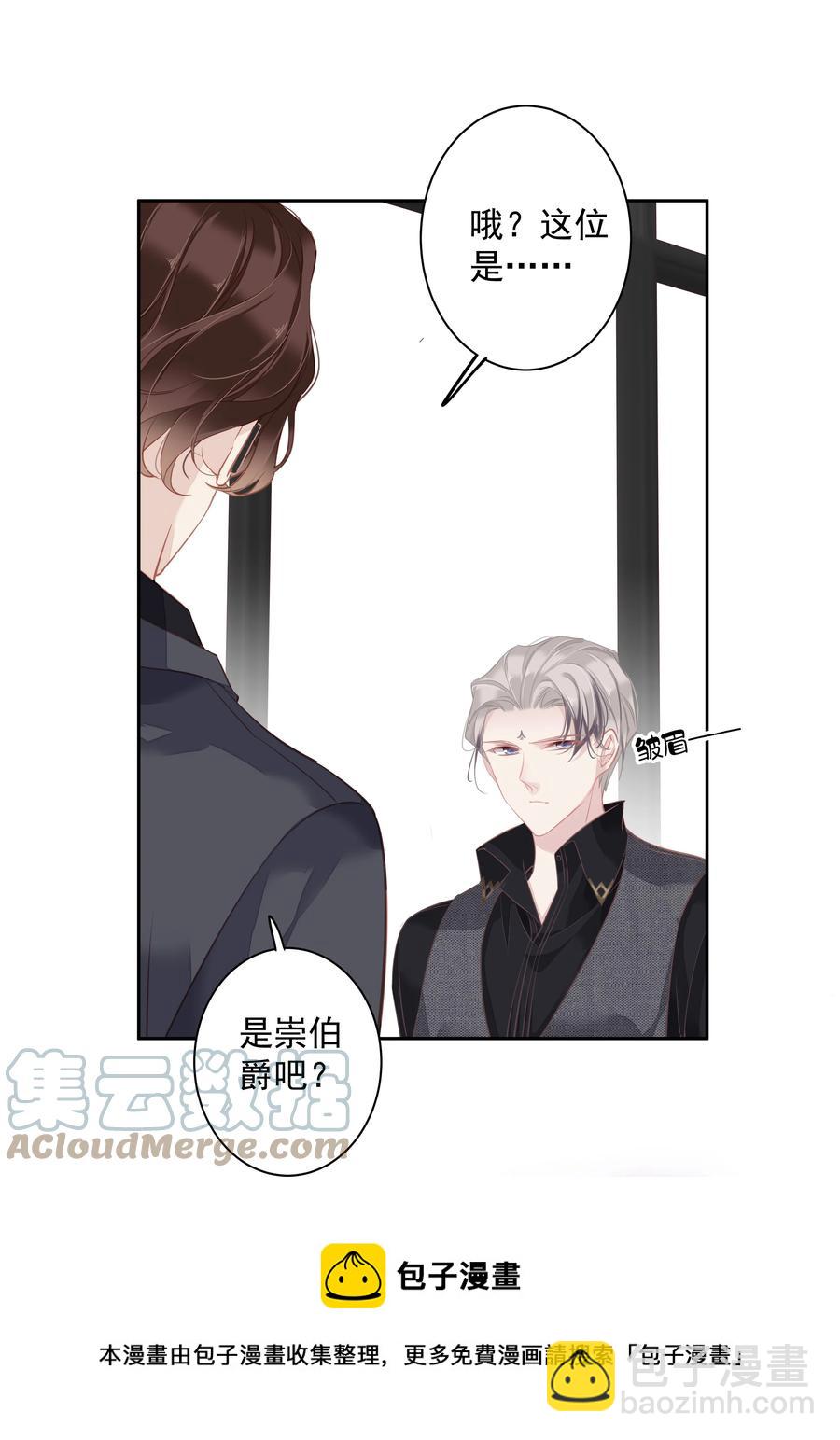 025 这他喵的豪宅啊！-第22话