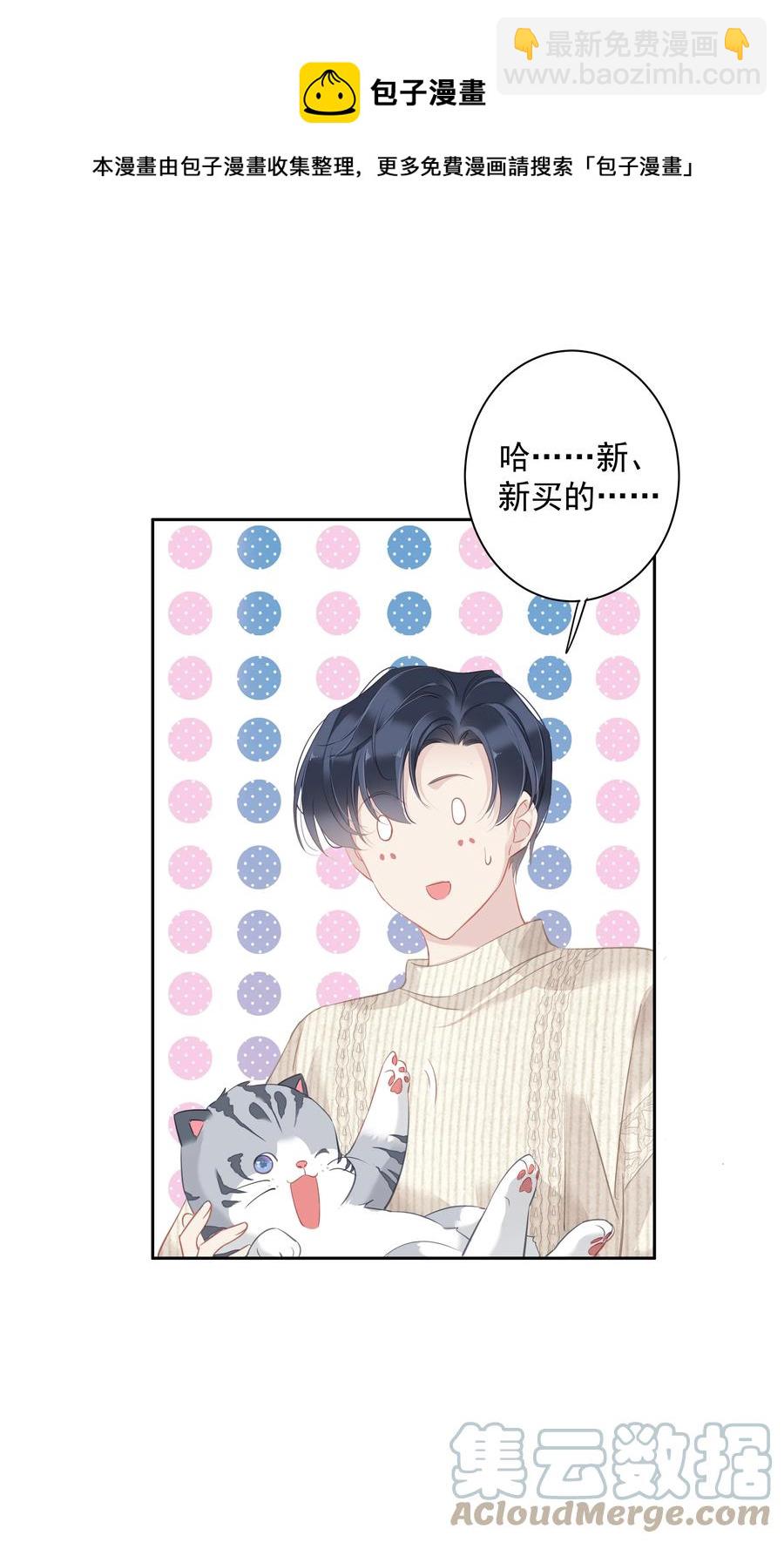 025 这他喵的豪宅啊！-第22话