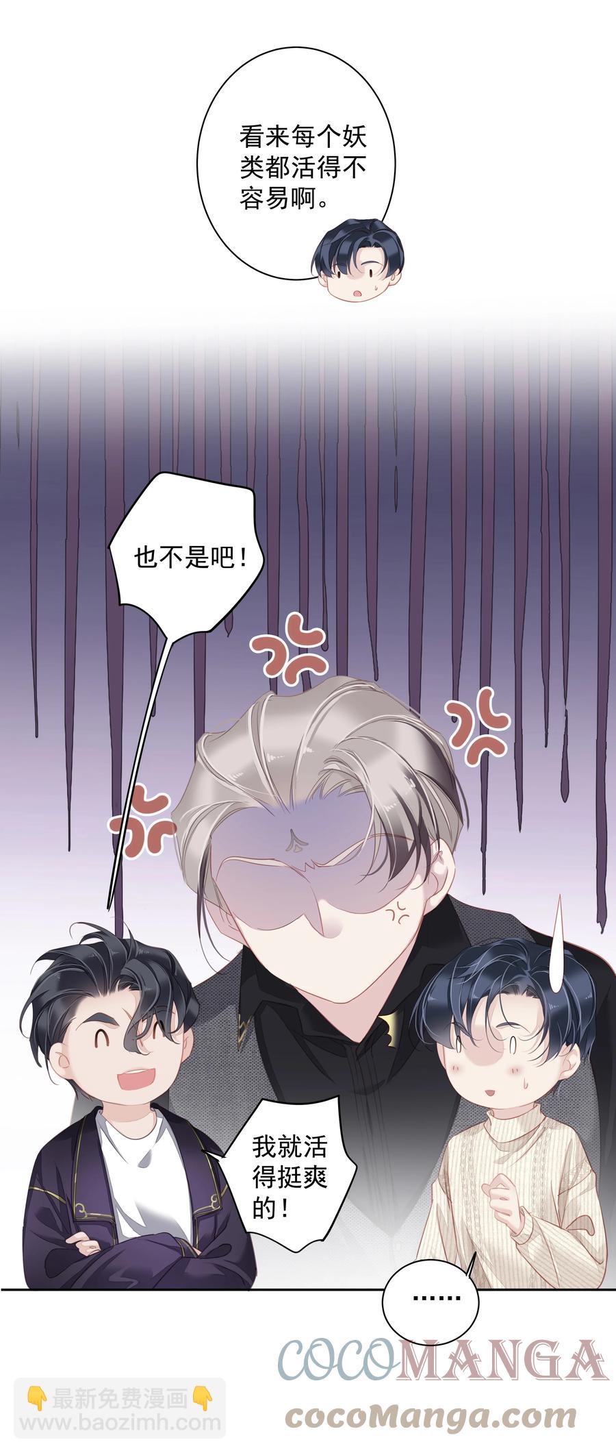 028 这么瘦的配偶&hellip;&hellip;-第26话