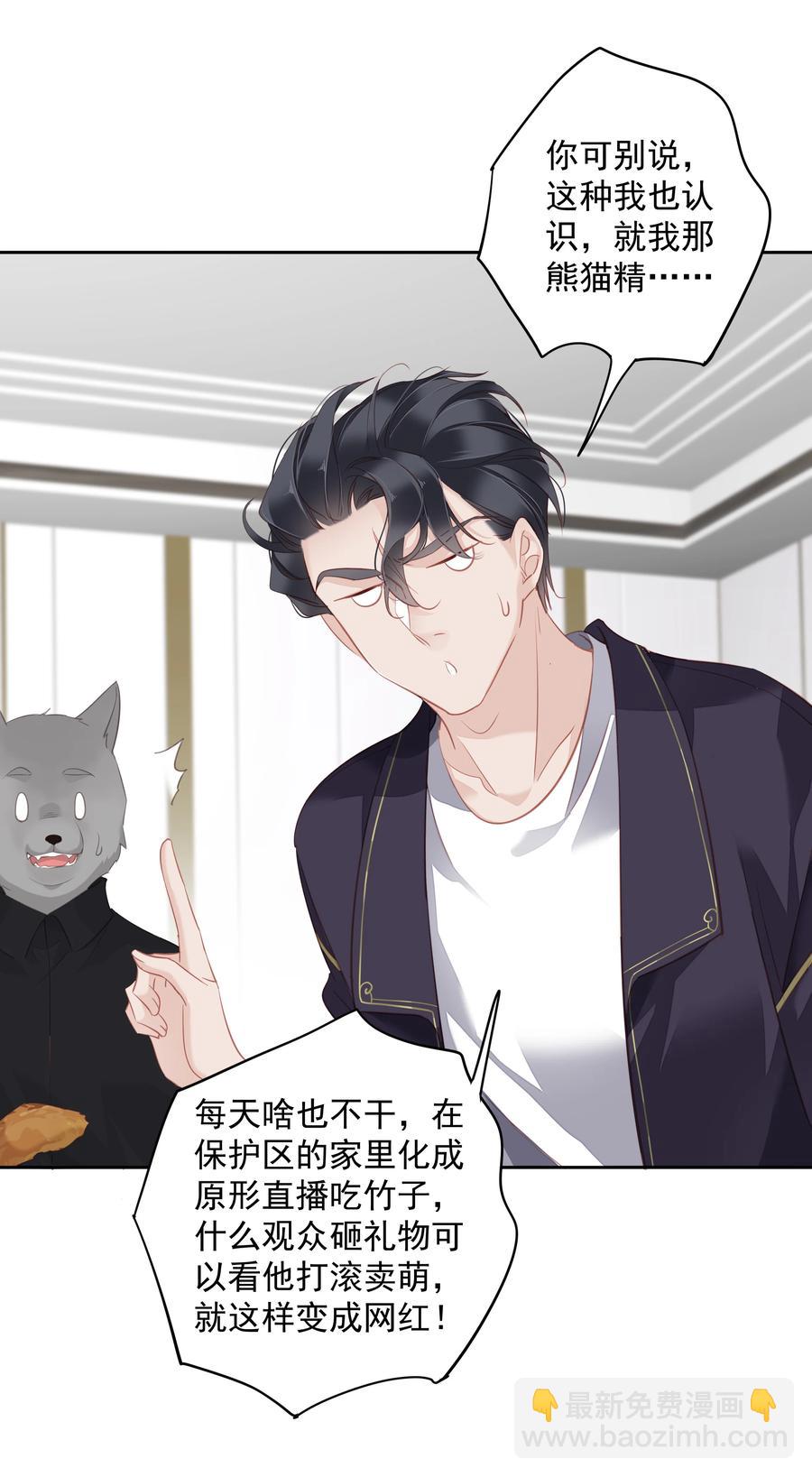 028 这么瘦的配偶&hellip;&hellip;-第26话