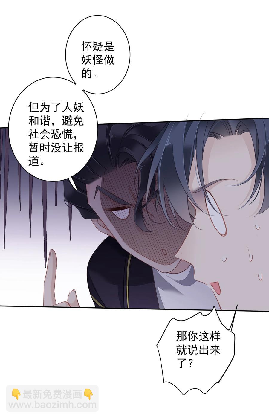 028 这么瘦的配偶&hellip;&hellip;-第26话