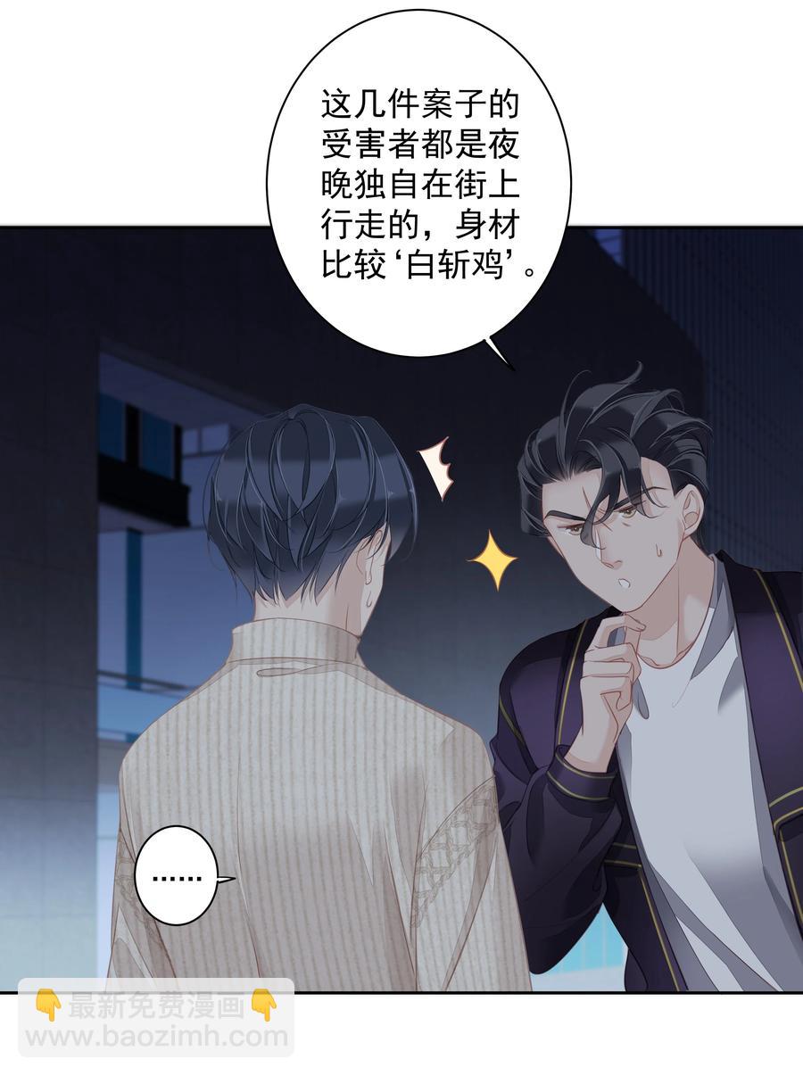028 这么瘦的配偶&hellip;&hellip;-第26话