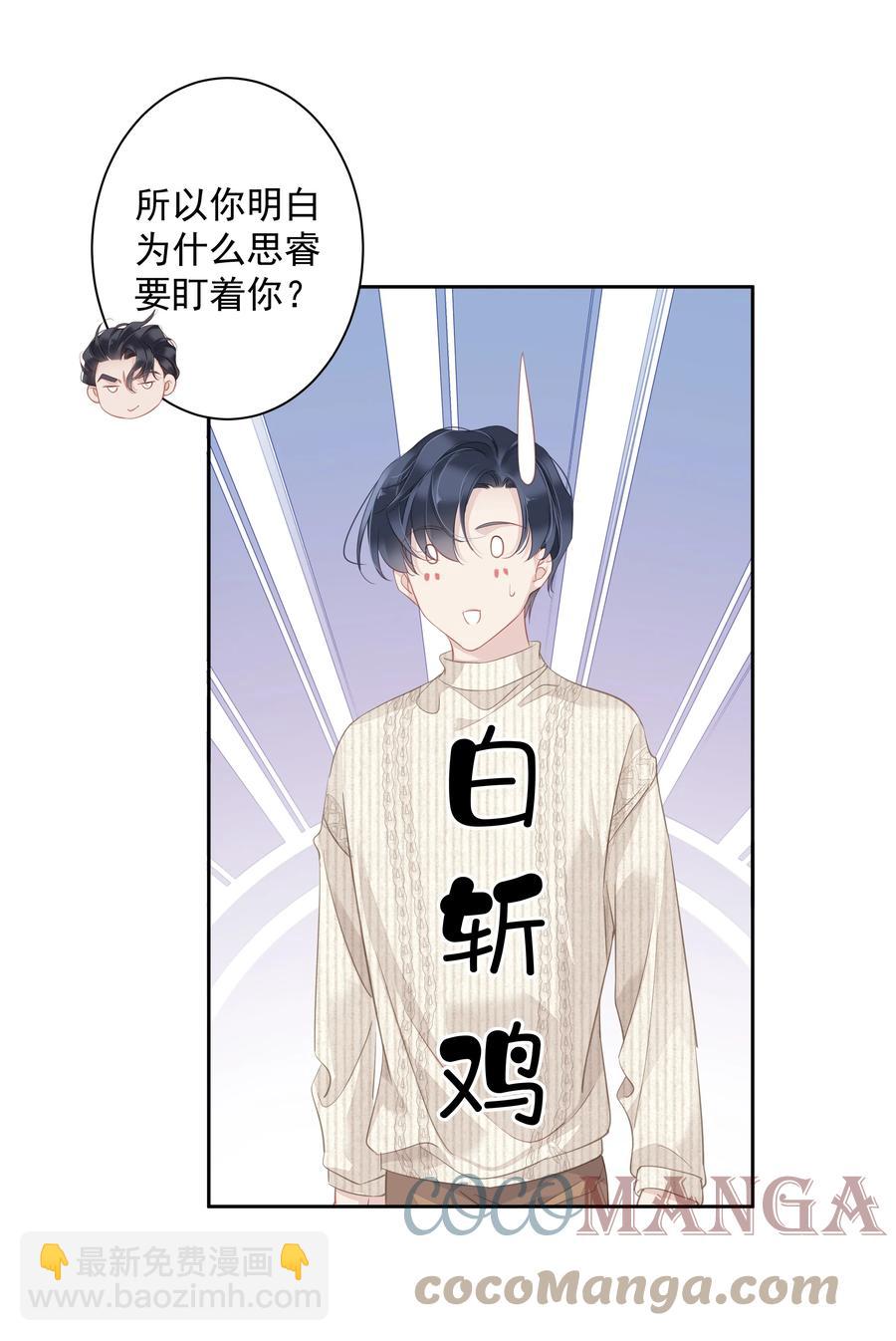 028 这么瘦的配偶&hellip;&hellip;-第26话