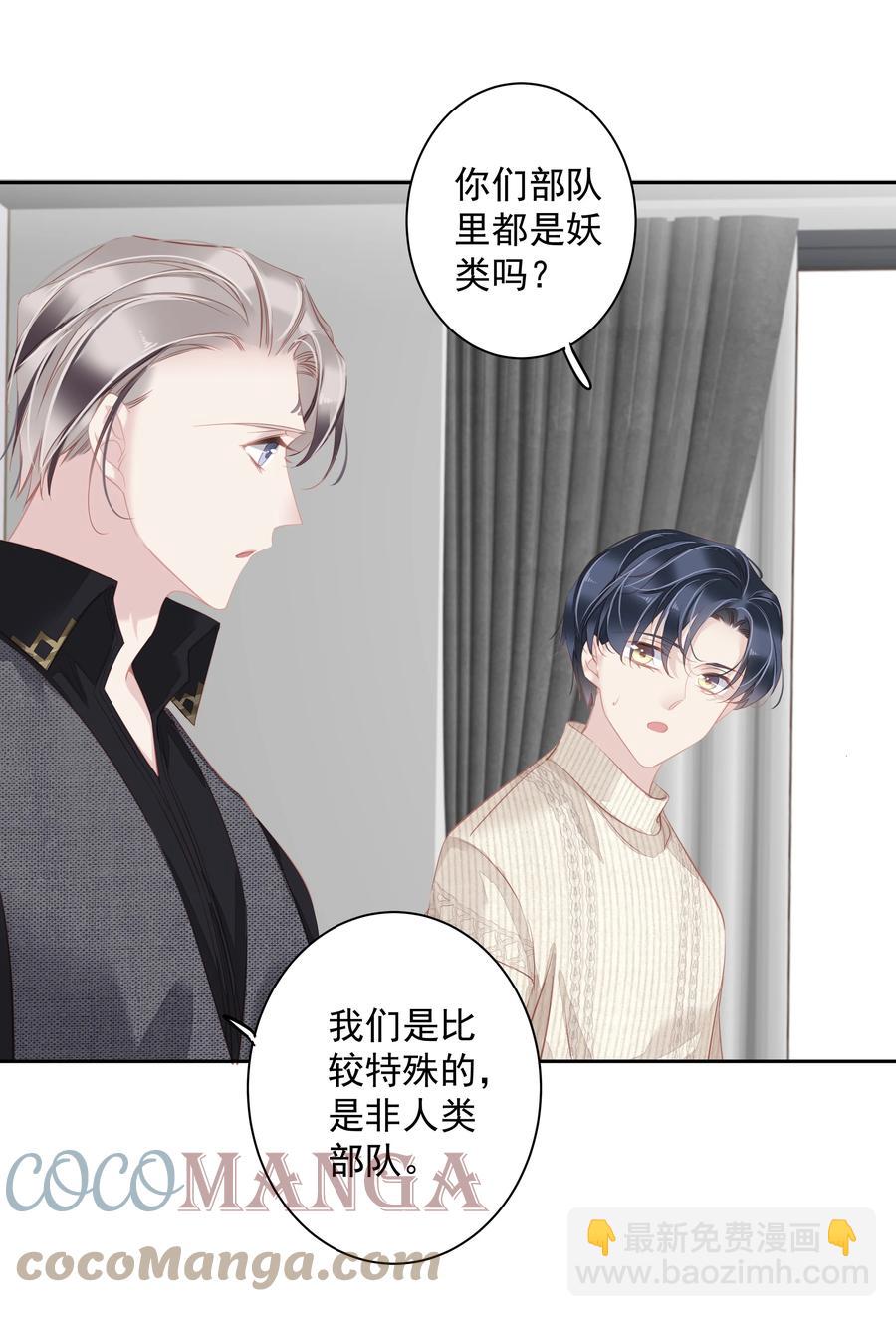 028 这么瘦的配偶&hellip;&hellip;-第26话