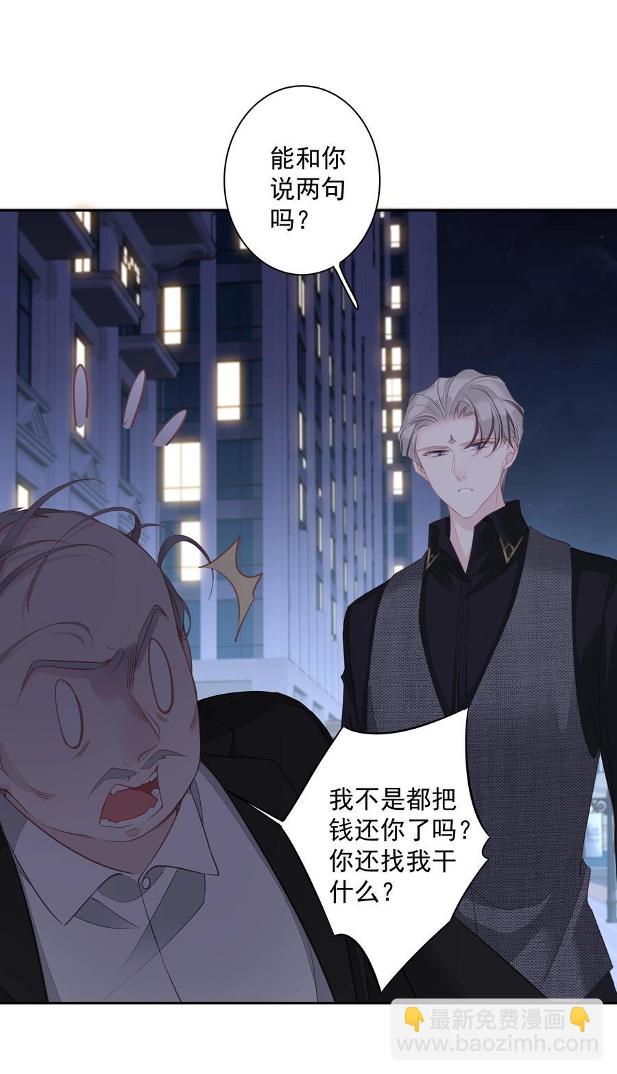 028 这么瘦的配偶&hellip;&hellip;-第26话