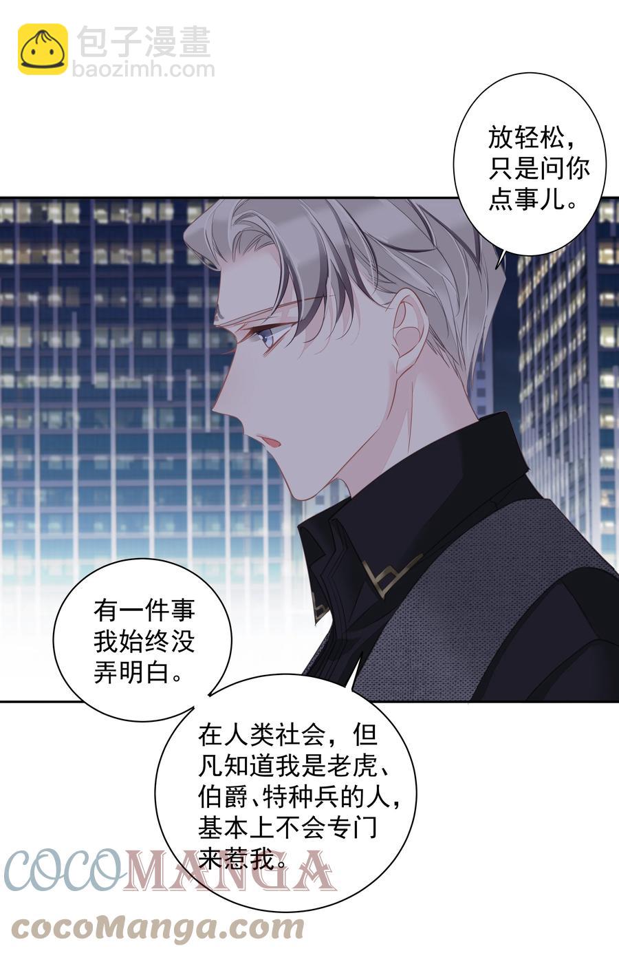 028 这么瘦的配偶&hellip;&hellip;-第26话