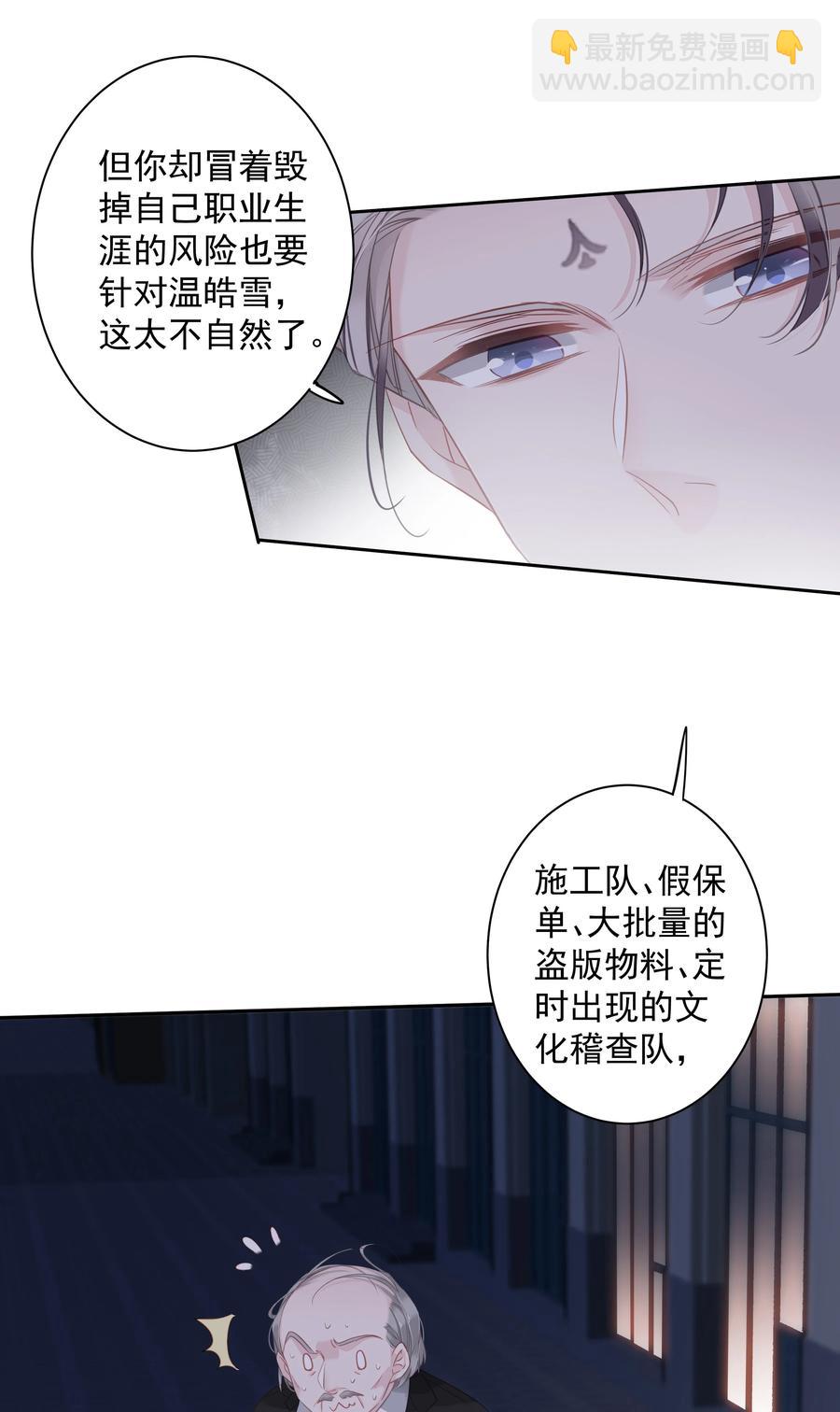 028 这么瘦的配偶&hellip;&hellip;-第26话