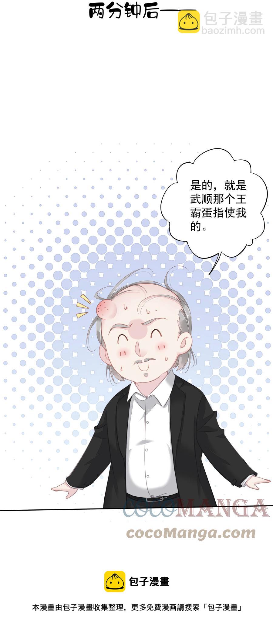 028 这么瘦的配偶&hellip;&hellip;-第26话