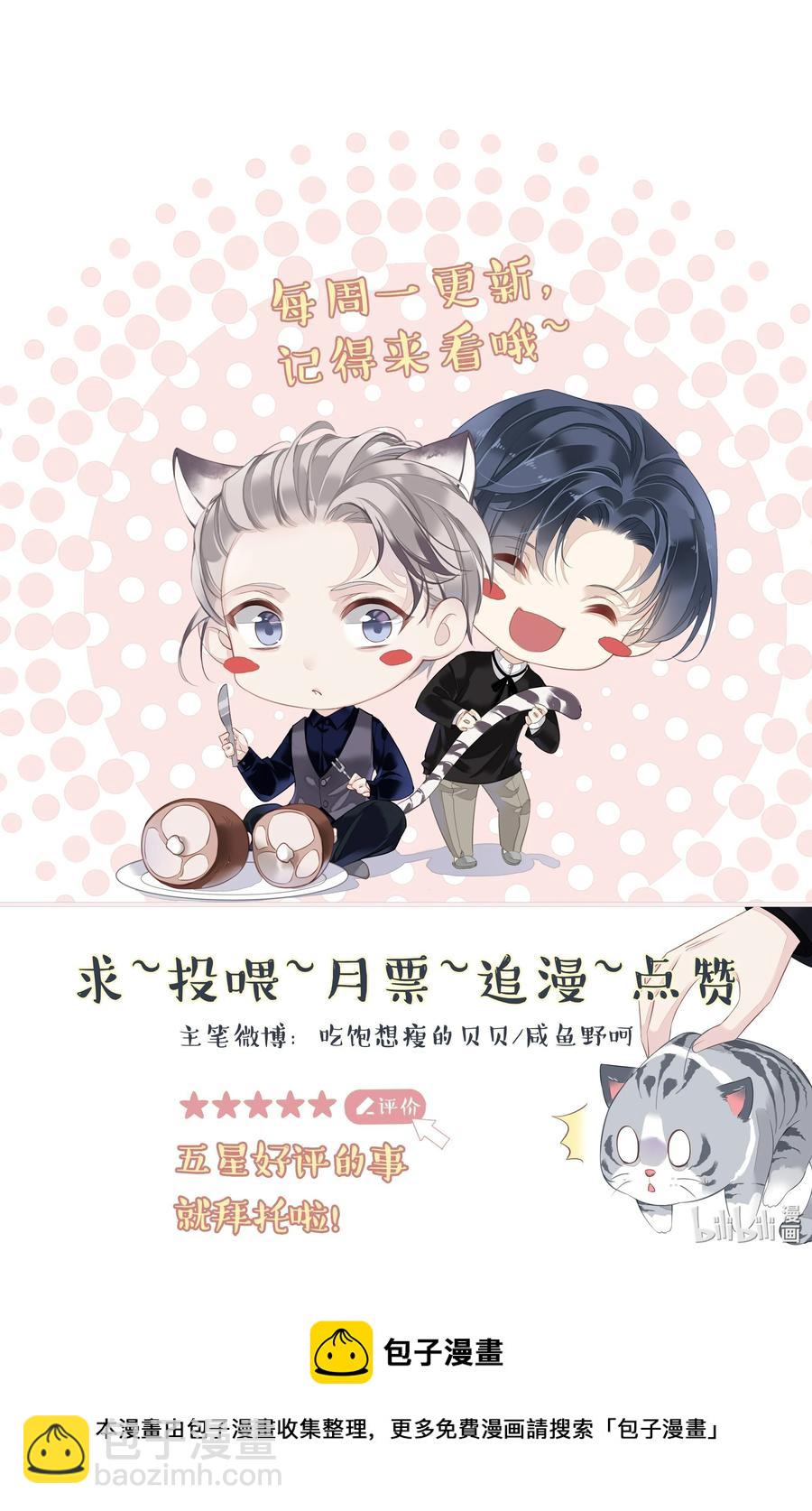 028 这么瘦的配偶&hellip;&hellip;-第26话