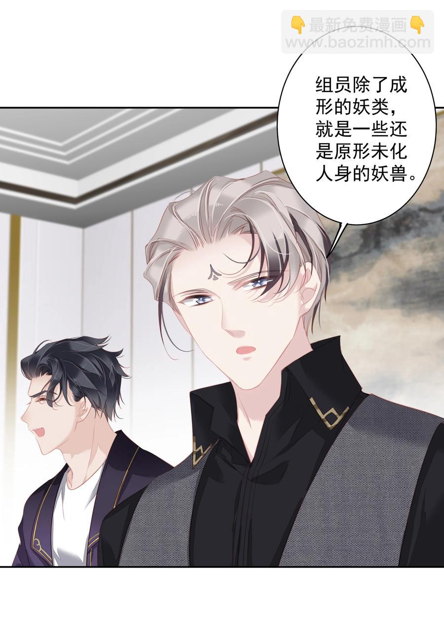 028 这么瘦的配偶&hellip;&hellip;-第26话