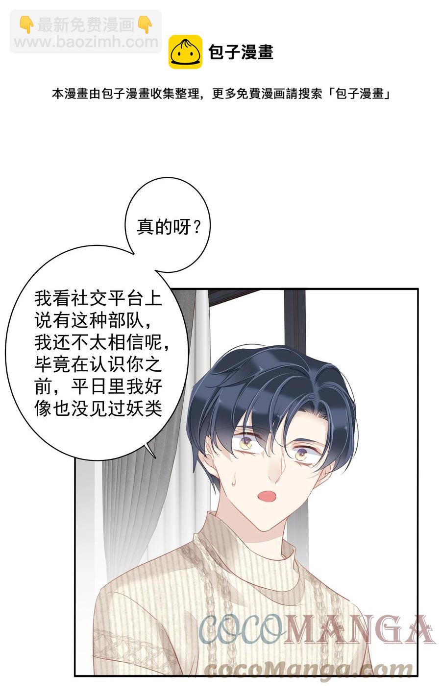 028 这么瘦的配偶&hellip;&hellip;-第26话