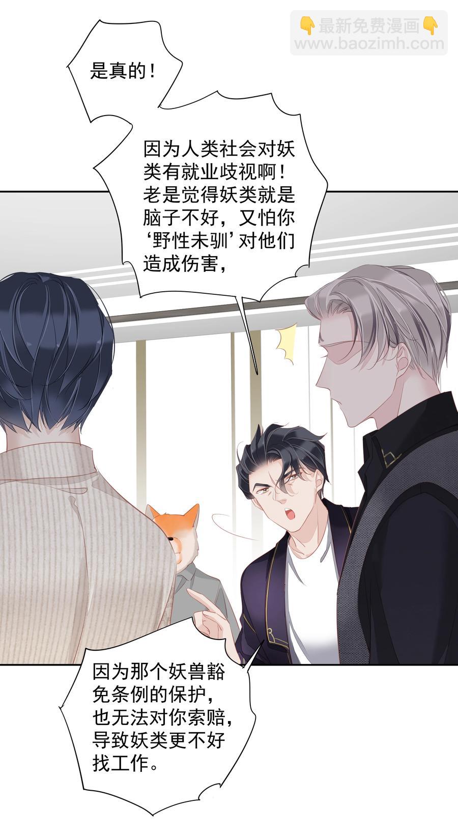 028 这么瘦的配偶&hellip;&hellip;-第26话