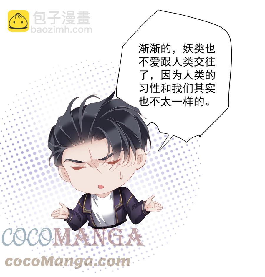 028 这么瘦的配偶&hellip;&hellip;-第26话